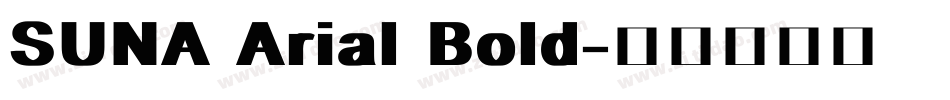 SUNA Arial Bold字体转换